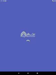 جمعية جنائز المخواة screenshot 5