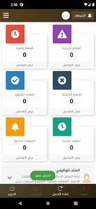 جمعية البر بالقريات - رافد screenshot 1