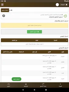 جمعية البر بالقريات - رافد screenshot 14