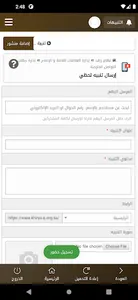 جمعية البر بالقريات - رافد screenshot 5