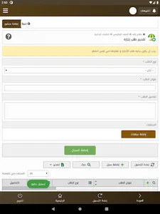 جمعية البر بالقريات - رافد screenshot 9