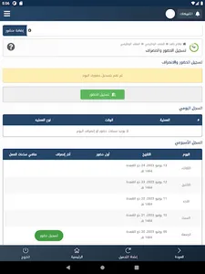 جائزة المدينة المنورة - رافد screenshot 10