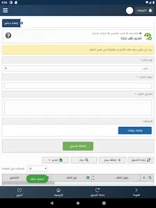 جائزة المدينة المنورة - رافد screenshot 11