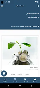 جمعية القطيف الخيرية screenshot 4