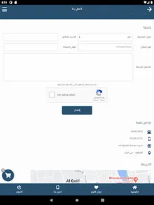 جمعية القطيف الخيرية screenshot 7