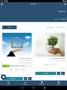 جمعية القطيف الخيرية screenshot 8