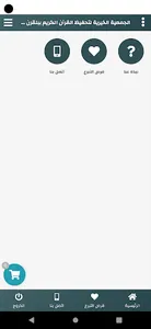 جمعيةتحفيظ القرآن ببلقرن تلاوة screenshot 1