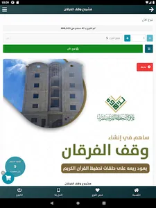 جمعيةتحفيظ القرآن ببلقرن تلاوة screenshot 12