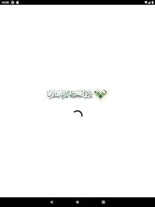 جمعيةتحفيظ القرآن ببلقرن تلاوة screenshot 13