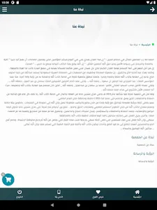 جمعيةتحفيظ القرآن ببلقرن تلاوة screenshot 15