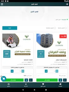 جمعيةتحفيظ القرآن ببلقرن تلاوة screenshot 17