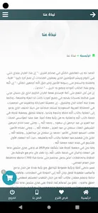 جمعيةتحفيظ القرآن ببلقرن تلاوة screenshot 2