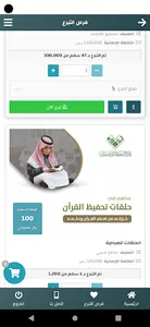 جمعيةتحفيظ القرآن ببلقرن تلاوة screenshot 4