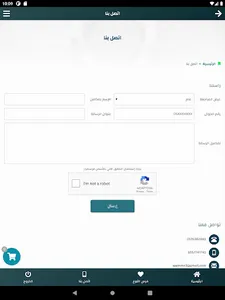 جمعيةتحفيظ القرآن ببلقرن تلاوة screenshot 9