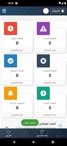 جمعية تحفيظ القرآن سمو - رافد screenshot 1