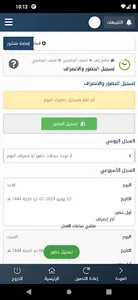 جمعية تحفيظ القرآن سمو - رافد screenshot 2