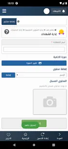 جمعية تحفيظ القرآن سمو - رافد screenshot 4
