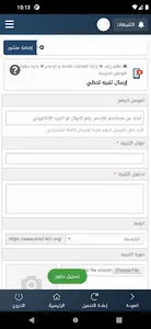 جمعية تحفيظ القرآن سمو - رافد screenshot 5