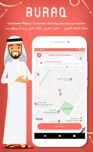 BURAQ screenshot 0