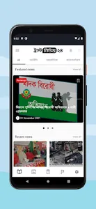 Trust News24 - Dinajpur News screenshot 1