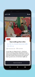 Trust News24 - Dinajpur News screenshot 2