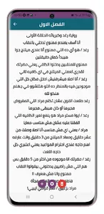 رواية رغد وكبريائه screenshot 1