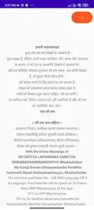 SRI RAMAKOTI ENGLISH screenshot 12