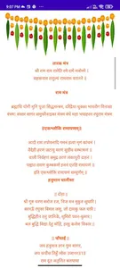 SRI RAMAKOTI ENGLISH screenshot 7