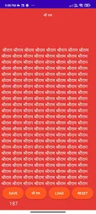 SRI RAMAKOTI ENGLISH screenshot 8