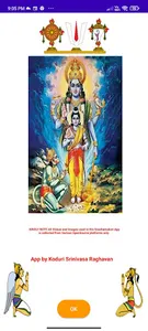 SRI RAMAKOTI TAMIL screenshot 14