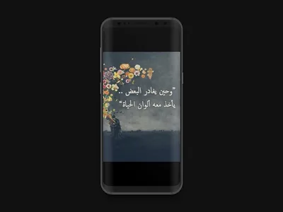 صور عن الرحيل و الفراق - عبارا screenshot 4