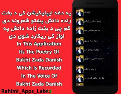 بخت زاده دانش شعرونه BakhtZada screenshot 0