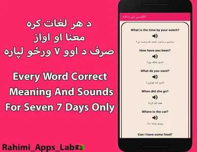 English In Pashtoانګلیسی پښتو screenshot 1
