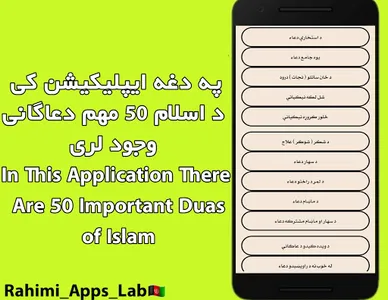 50 اسلامی دعاګانی د پښتو ترجمی screenshot 0