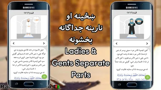 د لمانځه بشپړ او اسانه زدکړه پ screenshot 3