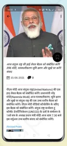 Raigarh Sandesh screenshot 7