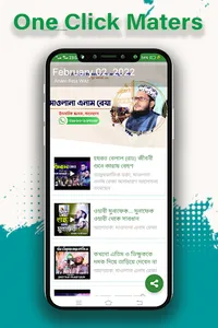 Anam Reja Waz - Latest Waz screenshot 0