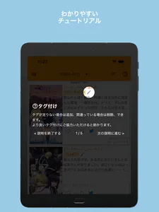 来期アニメ：「来期のアニメ、何観よっかな」をサポート！ screenshot 15