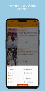 来期アニメ：「来期のアニメ、何観よっかな」をサポート！ screenshot 2