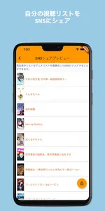 来期アニメ：「来期のアニメ、何観よっかな」をサポート！ screenshot 4