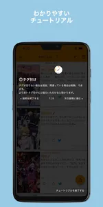 来期アニメ：「来期のアニメ、何観よっかな」をサポート！ screenshot 5