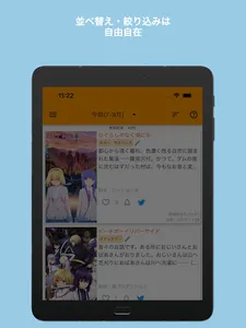 来期アニメ：「来期のアニメ、何観よっかな」をサポート！ screenshot 7