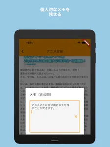 来期アニメ：「来期のアニメ、何観よっかな」をサポート！ screenshot 8