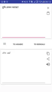 Bengali Arabic Translator screenshot 3