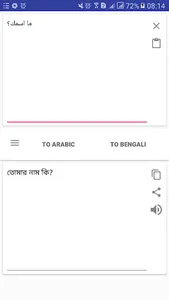 Bengali Arabic Translator screenshot 4