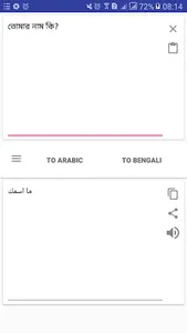 Bengali Arabic Translator screenshot 5