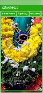 Bhakthi App screenshot 2