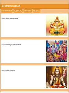Bhakthi App screenshot 6