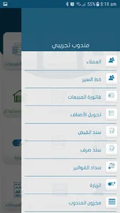 مناديب صقور عالية screenshot 8