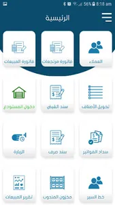 مناديب صقور عالية screenshot 9